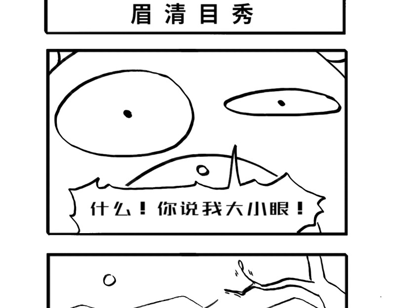 虎子233 第7页