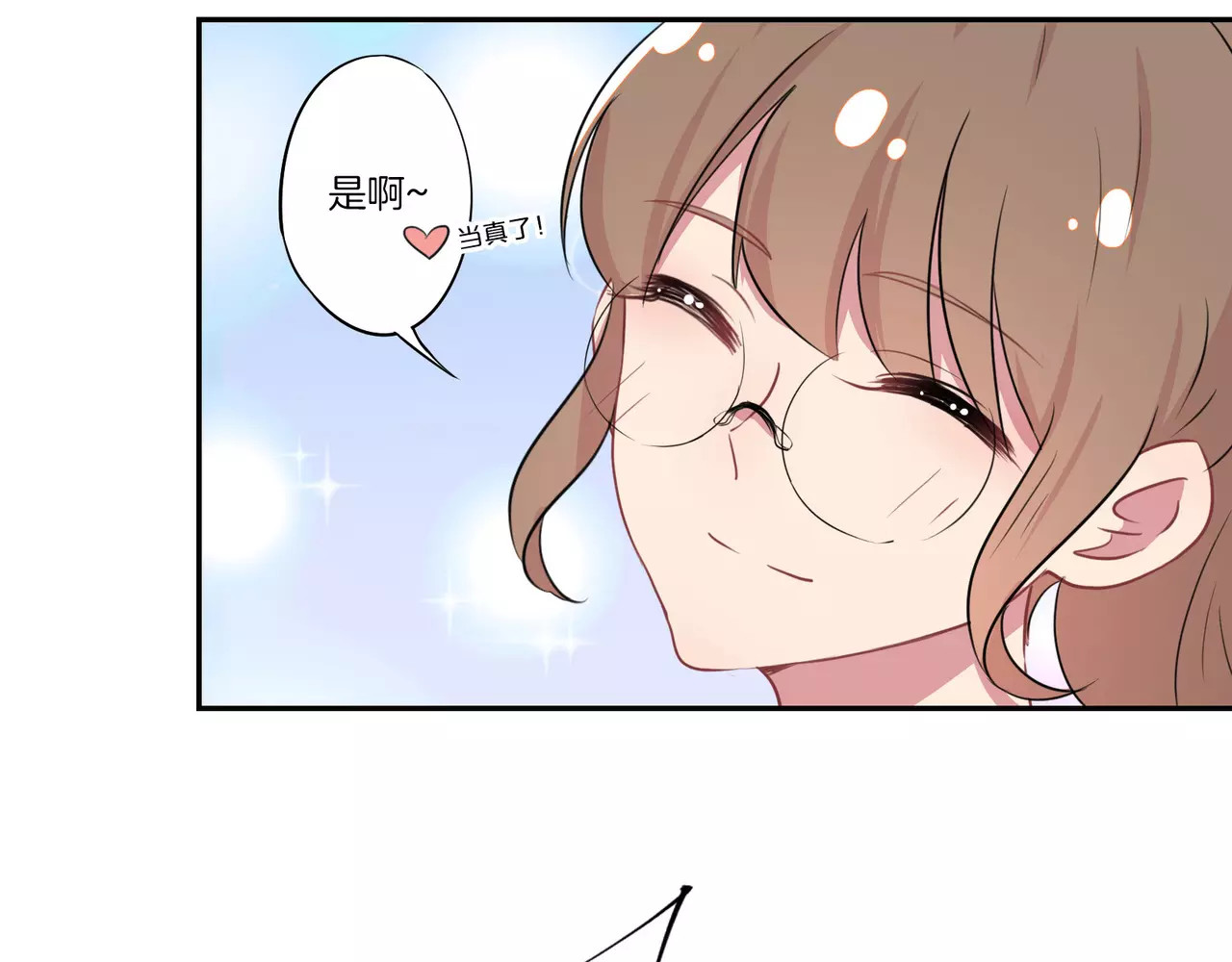 霸道校草的拽丫头 第6话 第15页