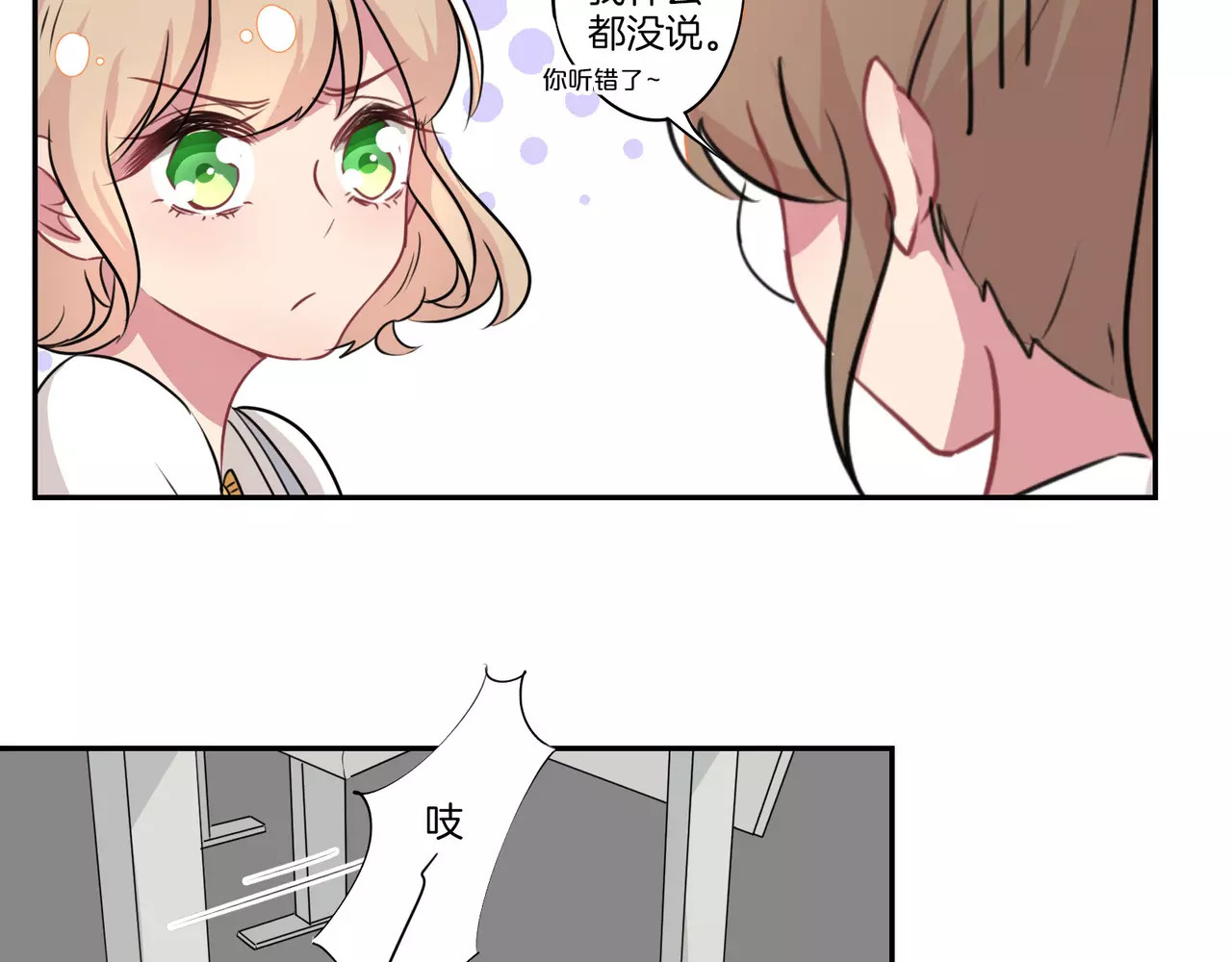 霸道校草的拽丫头 第6话 第29页