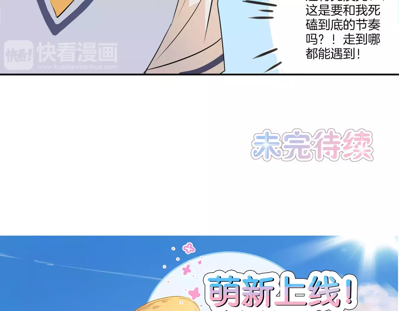 霸道校草的拽丫头 第6话 第34页