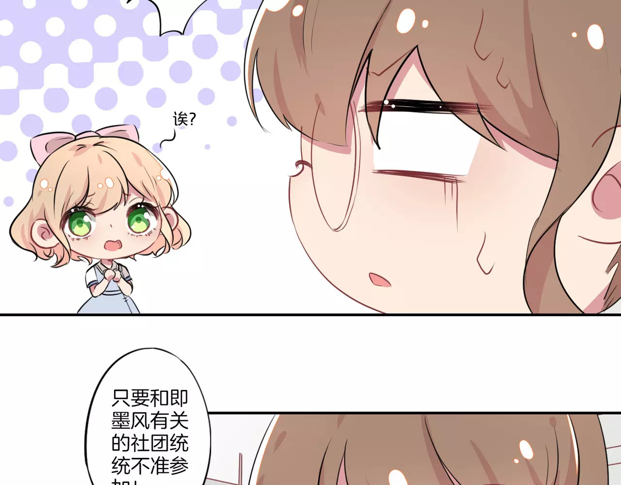 霸道校草的拽丫头 第6话 第6页