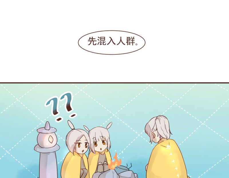 神明的仔（光遇同人） 第4章 神明找上门 第12页