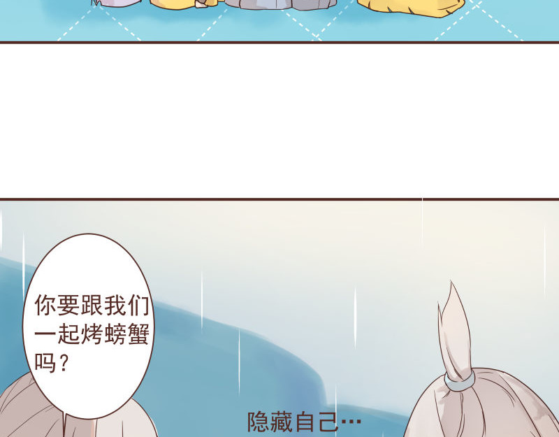 神明的仔（光遇同人） 第4章 神明找上门 第13页