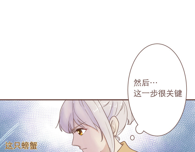 神明的仔（光遇同人） 第4章 神明找上门 第16页