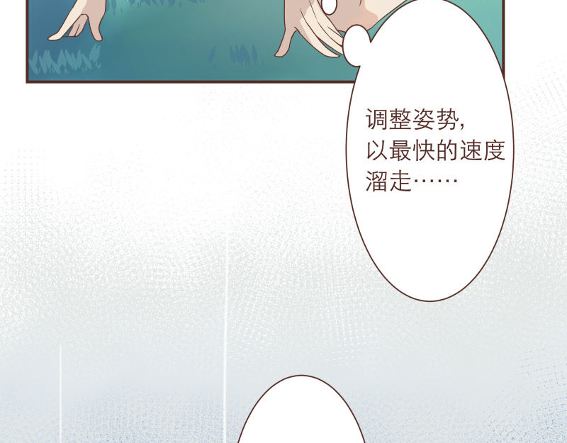 神明的仔（光遇同人） 第4章 神明找上门 第18页