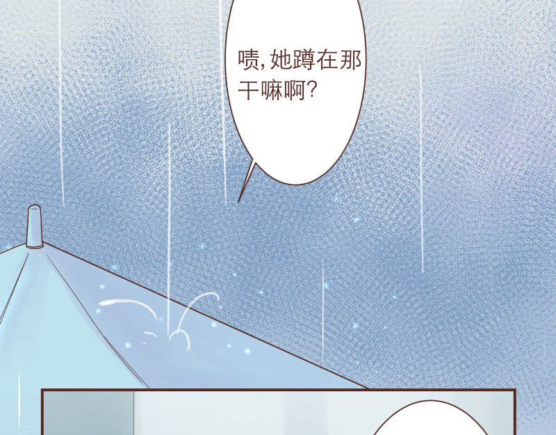 神明的仔（光遇同人） 第4章 神明找上门 第19页
