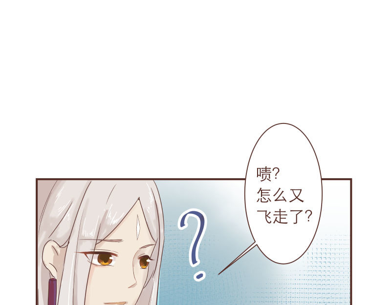 神明的仔（光遇同人） 第4章 神明找上门 第22页