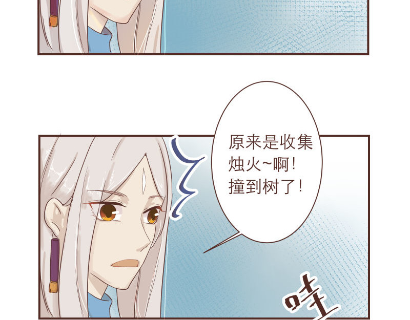 神明的仔（光遇同人） 第4章 神明找上门 第23页