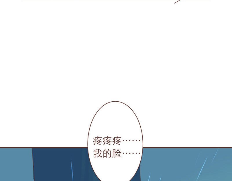 神明的仔（光遇同人） 第4章 神明找上门 第24页