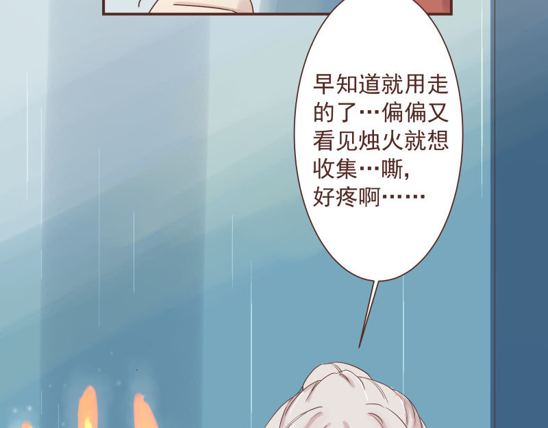 神明的仔（光遇同人） 第4章 神明找上门 第30页