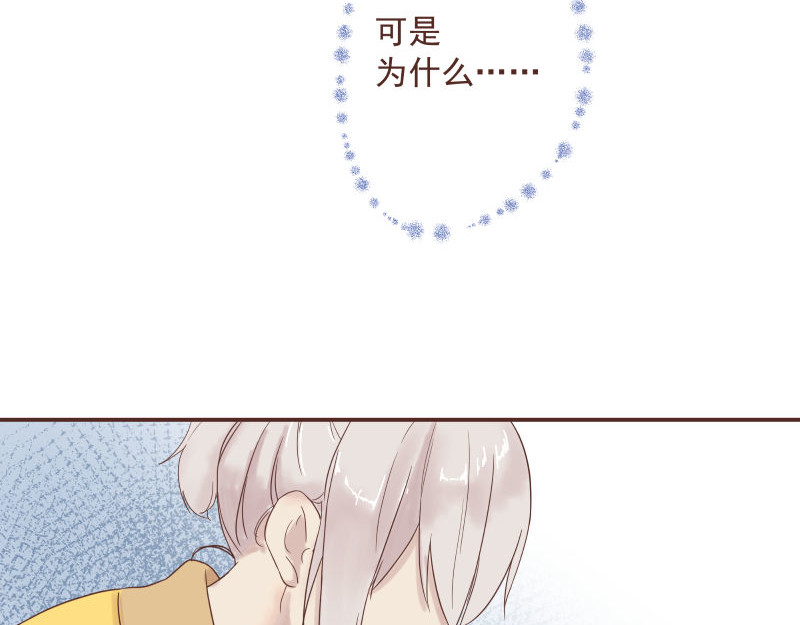 神明的仔（光遇同人） 第4章 神明找上门 第34页