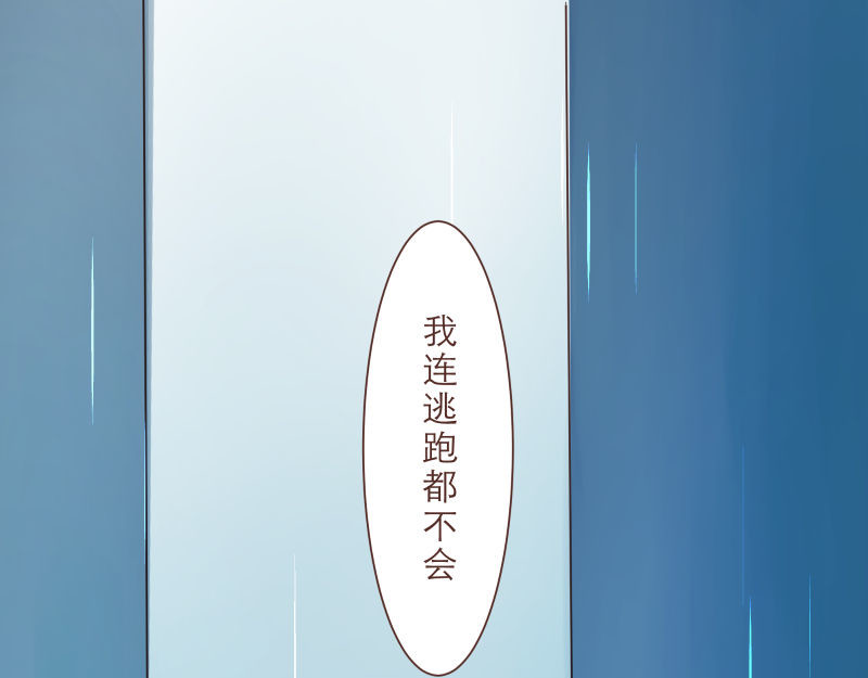 神明的仔（光遇同人） 第4章 神明找上门 第37页