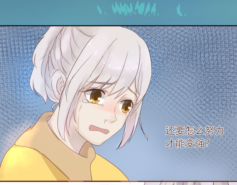 神明的仔（光遇同人） 第4章 神明找上门 第40页