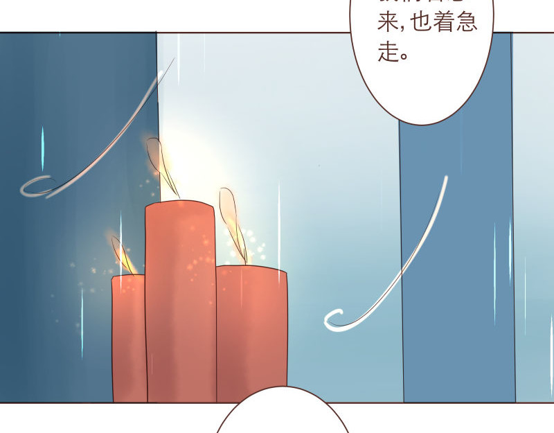 神明的仔（光遇同人） 第4章 神明找上门 第47页