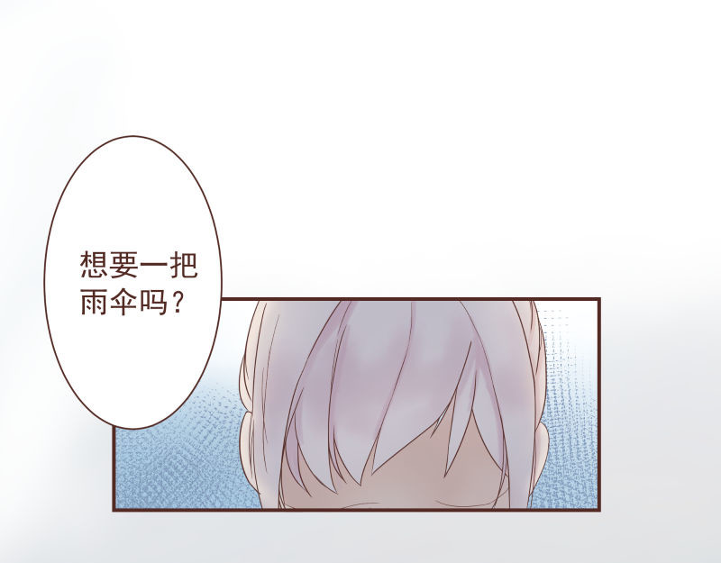 神明的仔（光遇同人） 第4章 神明找上门 第50页
