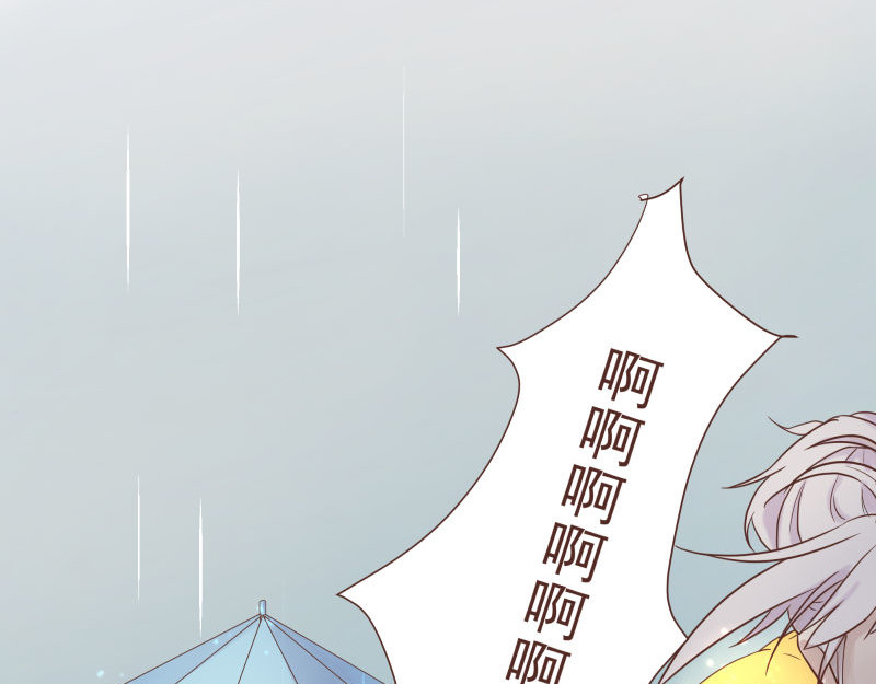 神明的仔（光遇同人） 第4章 神明找上门 第51页