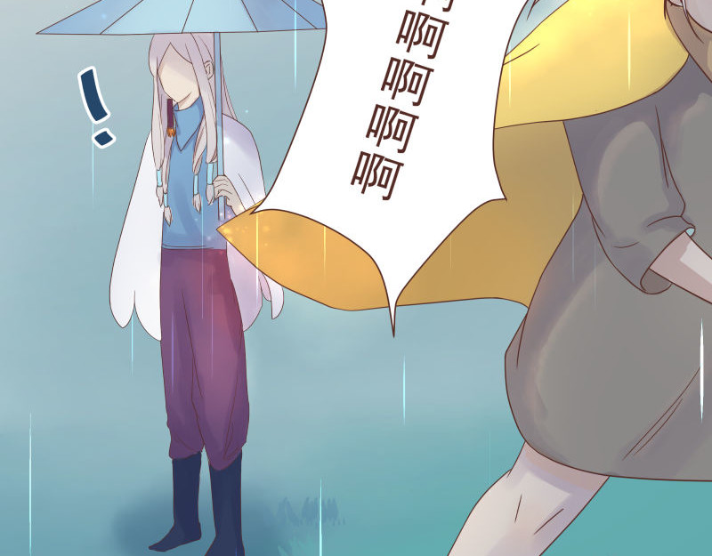 神明的仔（光遇同人） 第4章 神明找上门 第52页