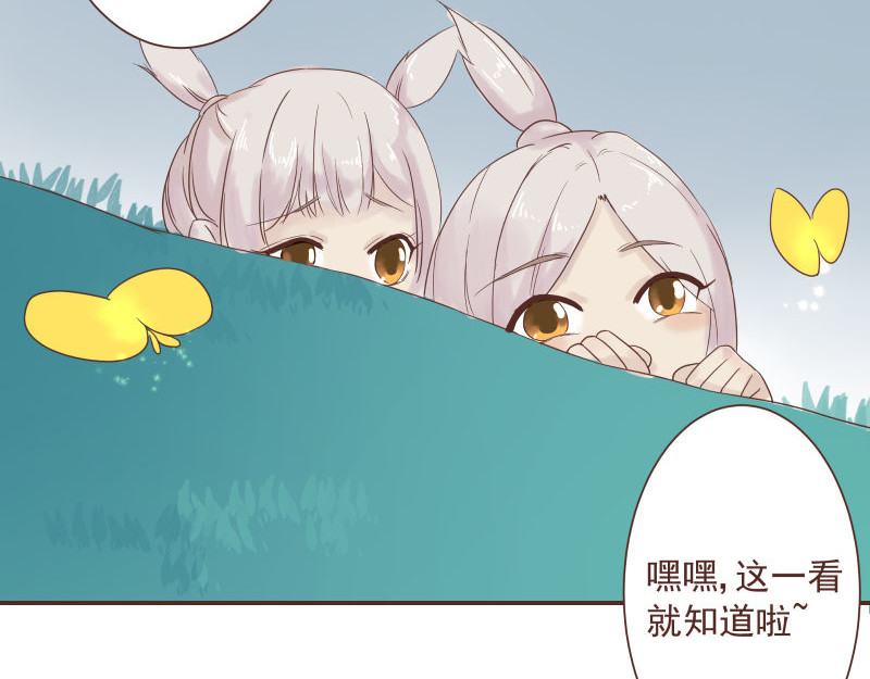 神明的仔（光遇同人） 第4章 神明找上门 第55页