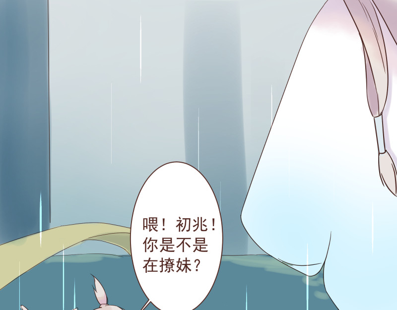 神明的仔（光遇同人） 第4章 神明找上门 第57页