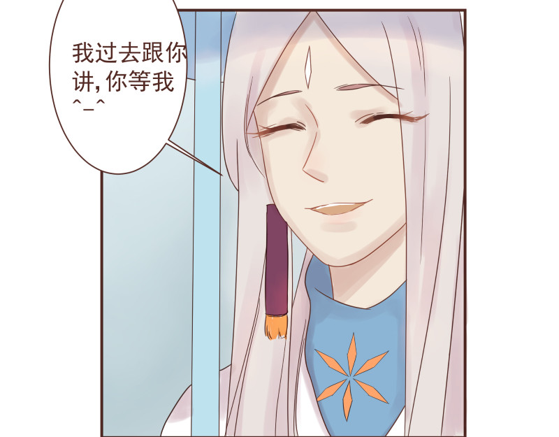 神明的仔（光遇同人） 第4章 神明找上门 第60页