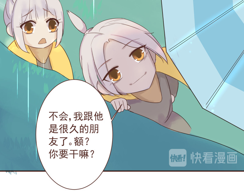 神明的仔（光遇同人） 第4章 神明找上门 第62页