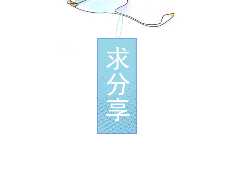 神明的仔（光遇同人） 第4章 神明找上门 第64页