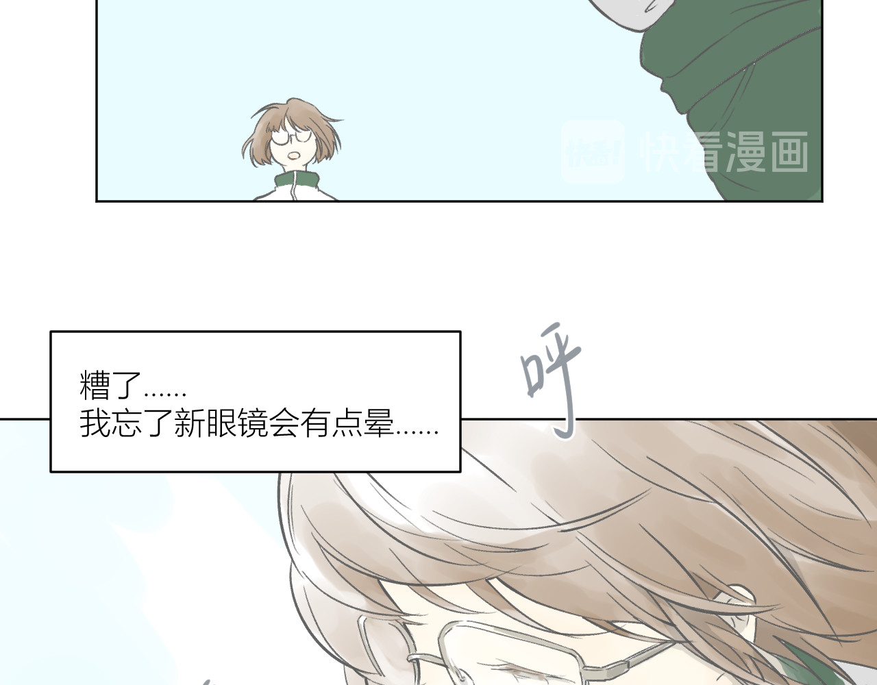 101颗柠檬薄荷糖 眼镜（2） 第11页