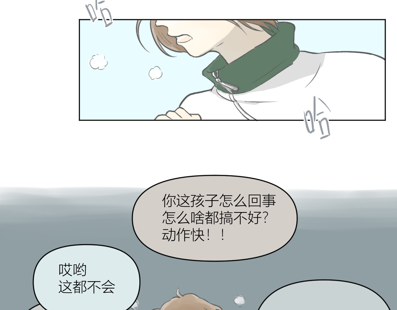 101颗柠檬薄荷糖 眼镜（2） 第14页
