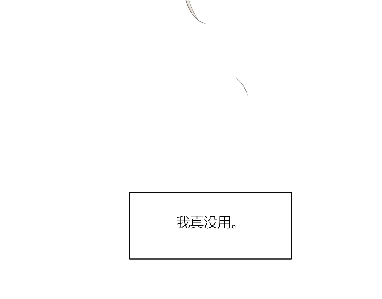 101颗柠檬薄荷糖 眼镜（2） 第21页