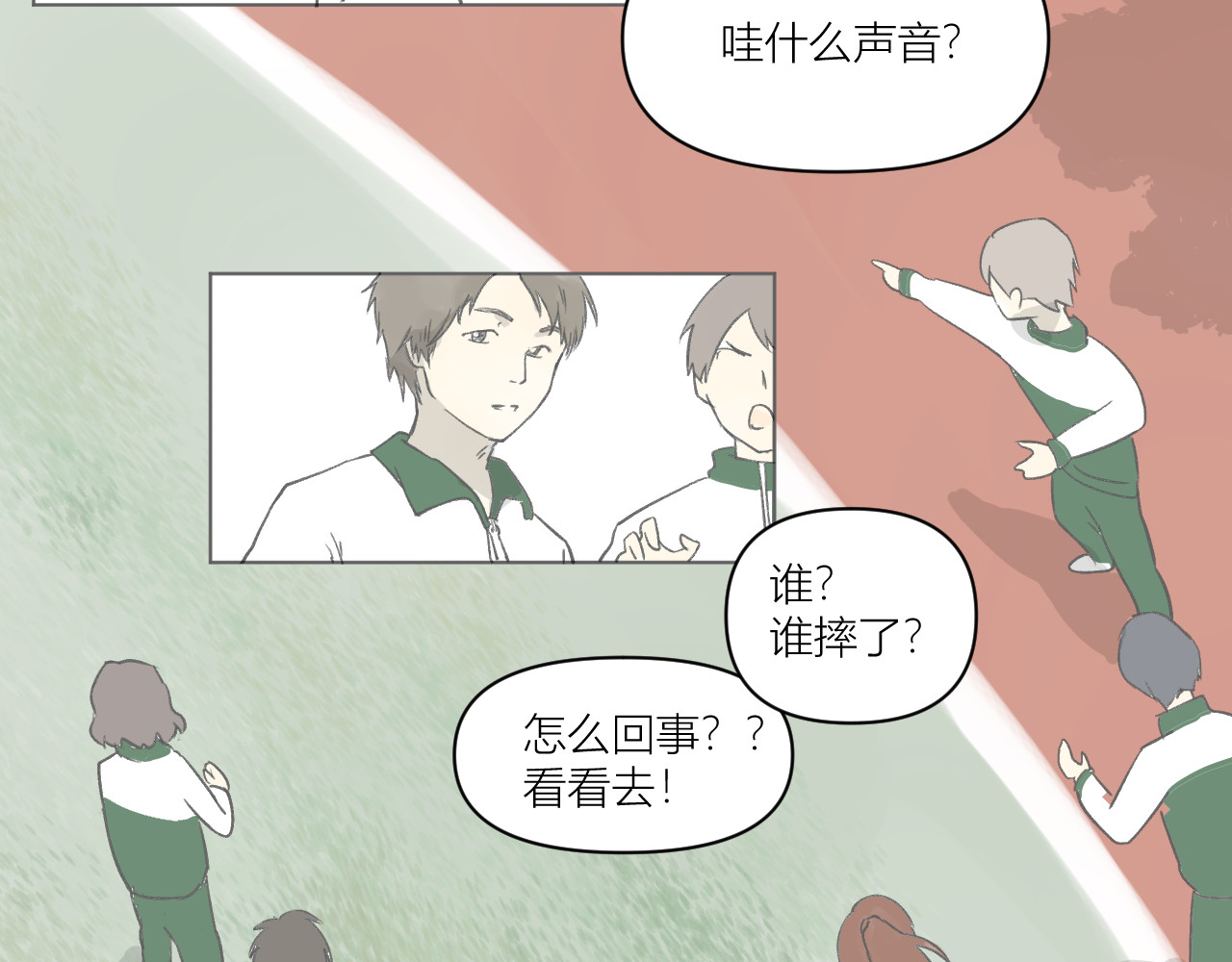 101颗柠檬薄荷糖 眼镜（2） 第29页