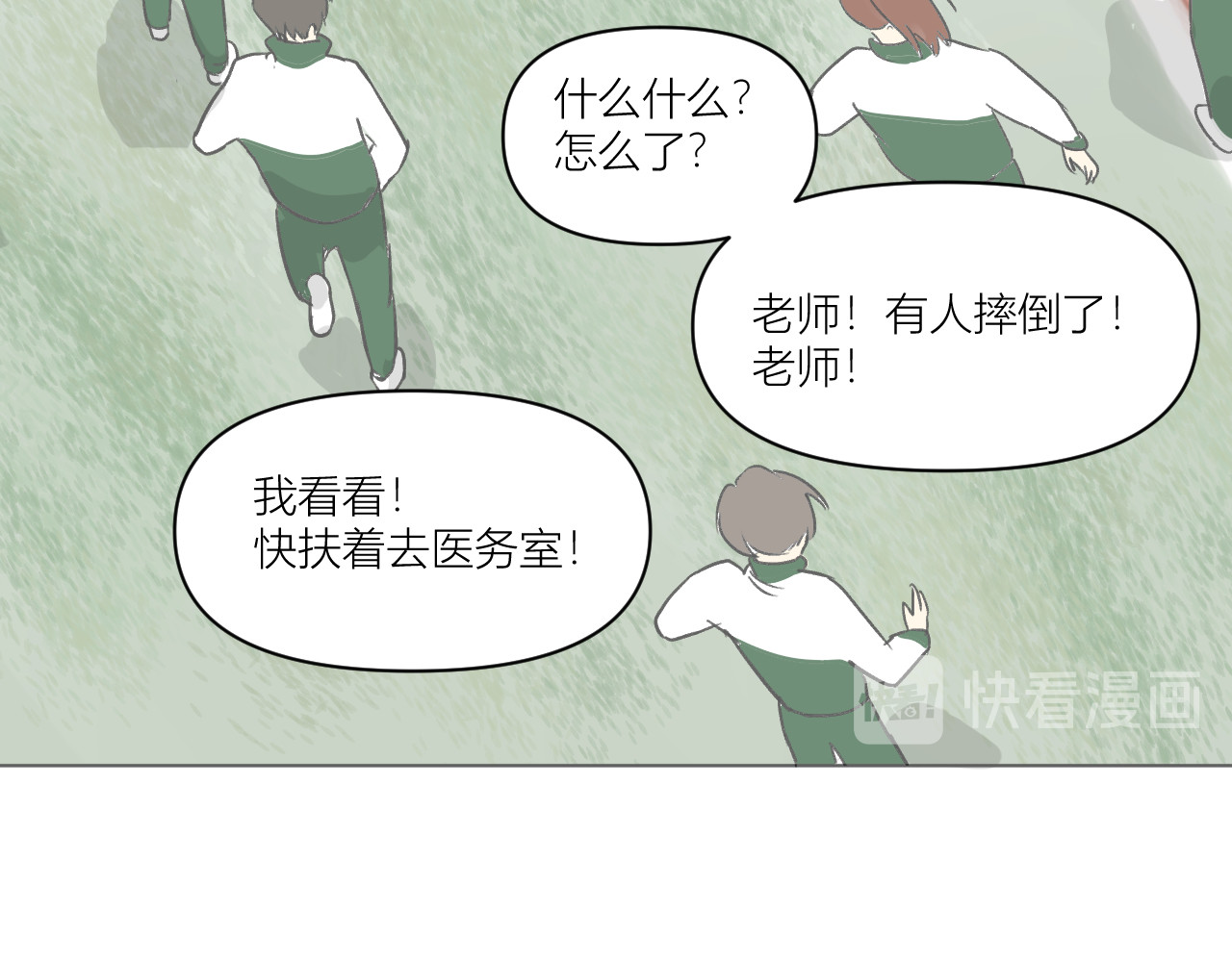101颗柠檬薄荷糖 眼镜（2） 第30页