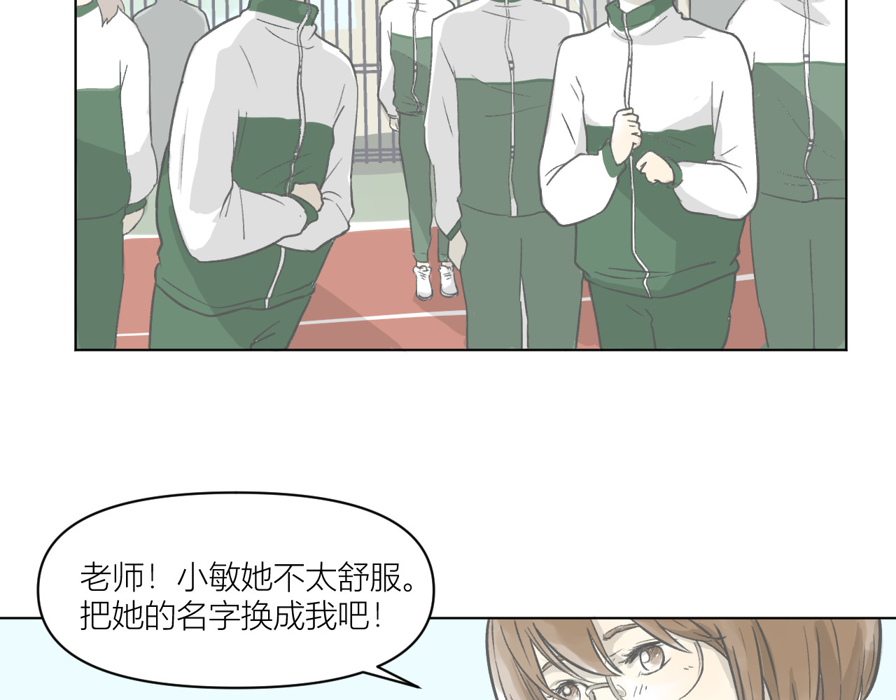 101颗柠檬薄荷糖 眼镜（2） 第5页