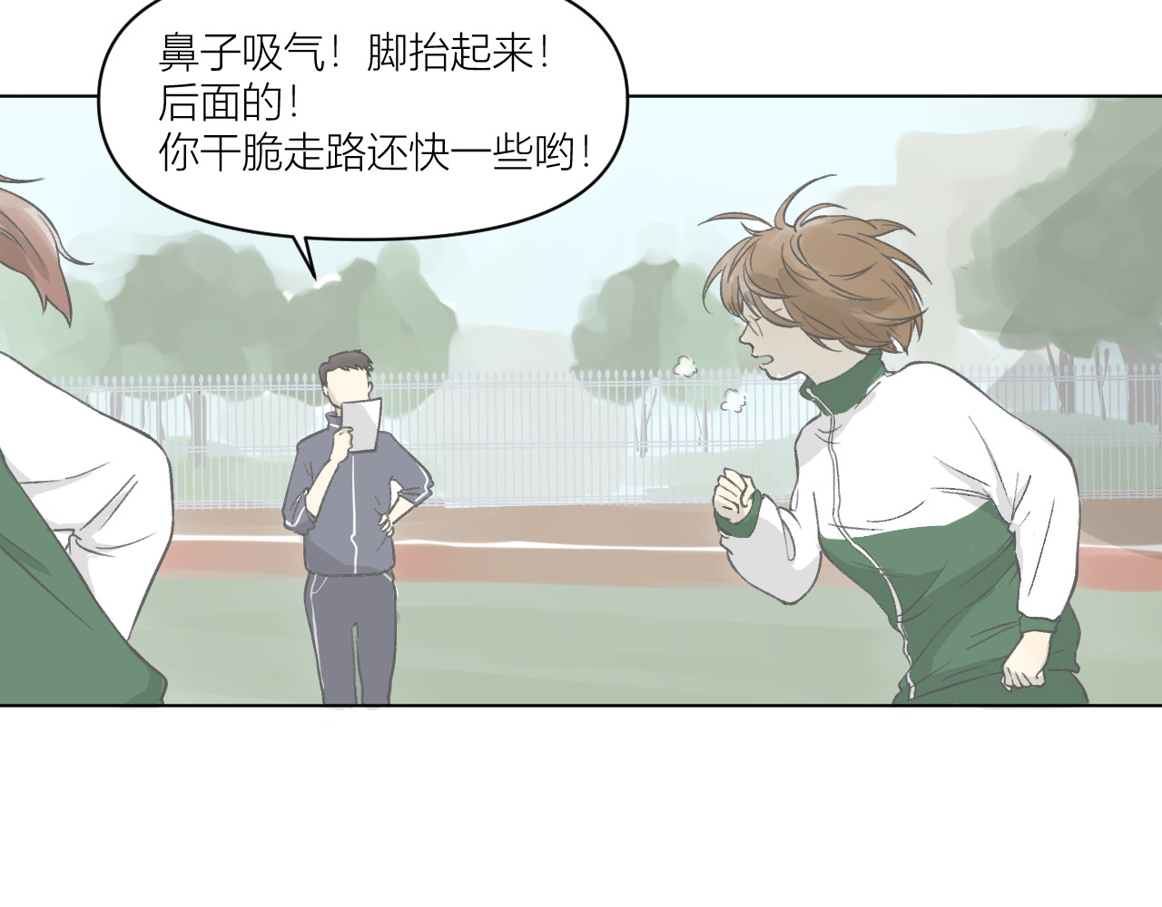 101颗柠檬薄荷糖 眼镜（2） 第9页