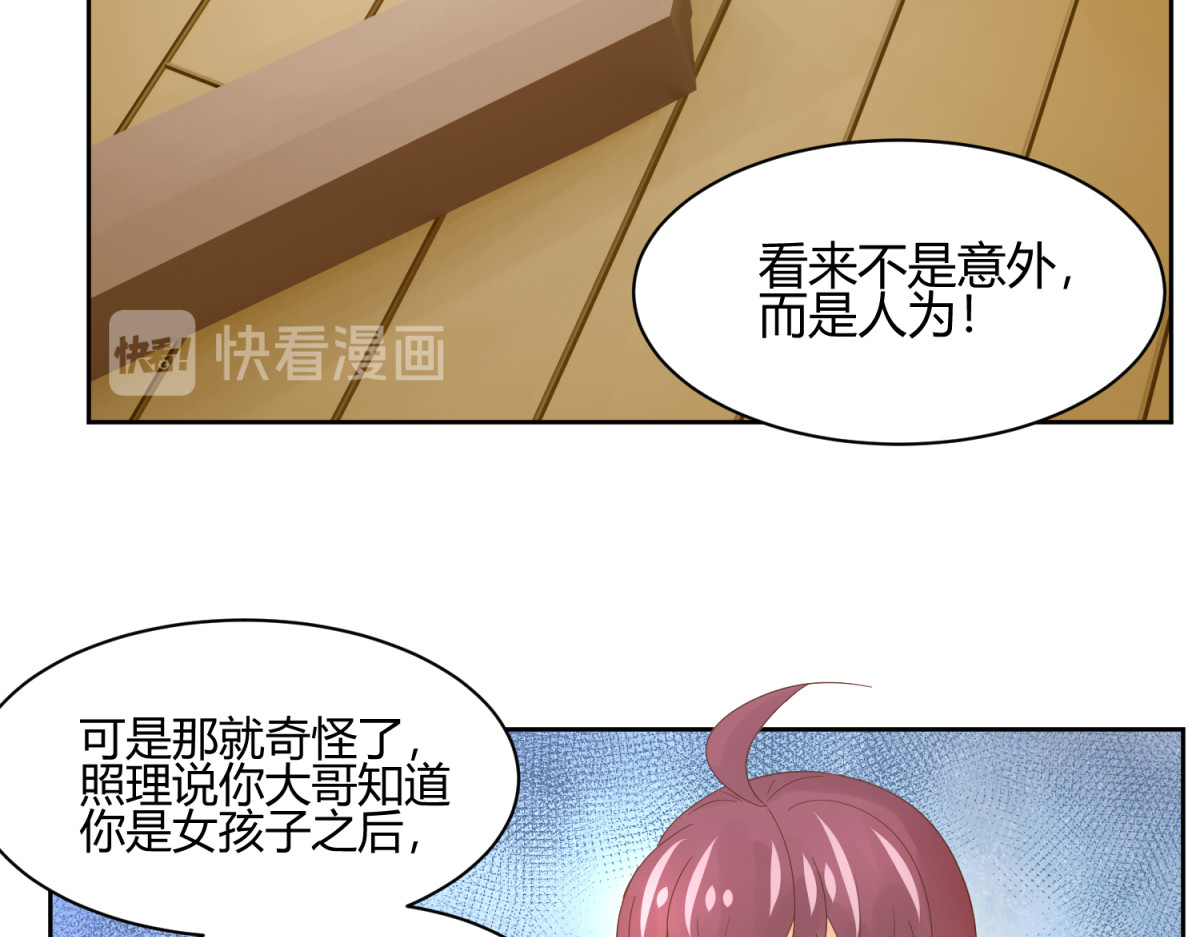 穿到推理游戏里，破案全靠NPC 虽然有危险，但是穿越也不错？ 第14页