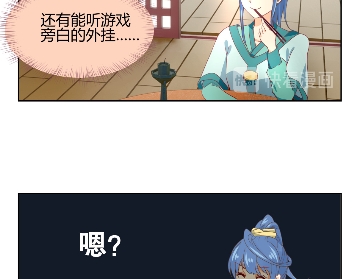 穿到推理游戏里，破案全靠NPC 虽然有危险，但是穿越也不错？ 第34页