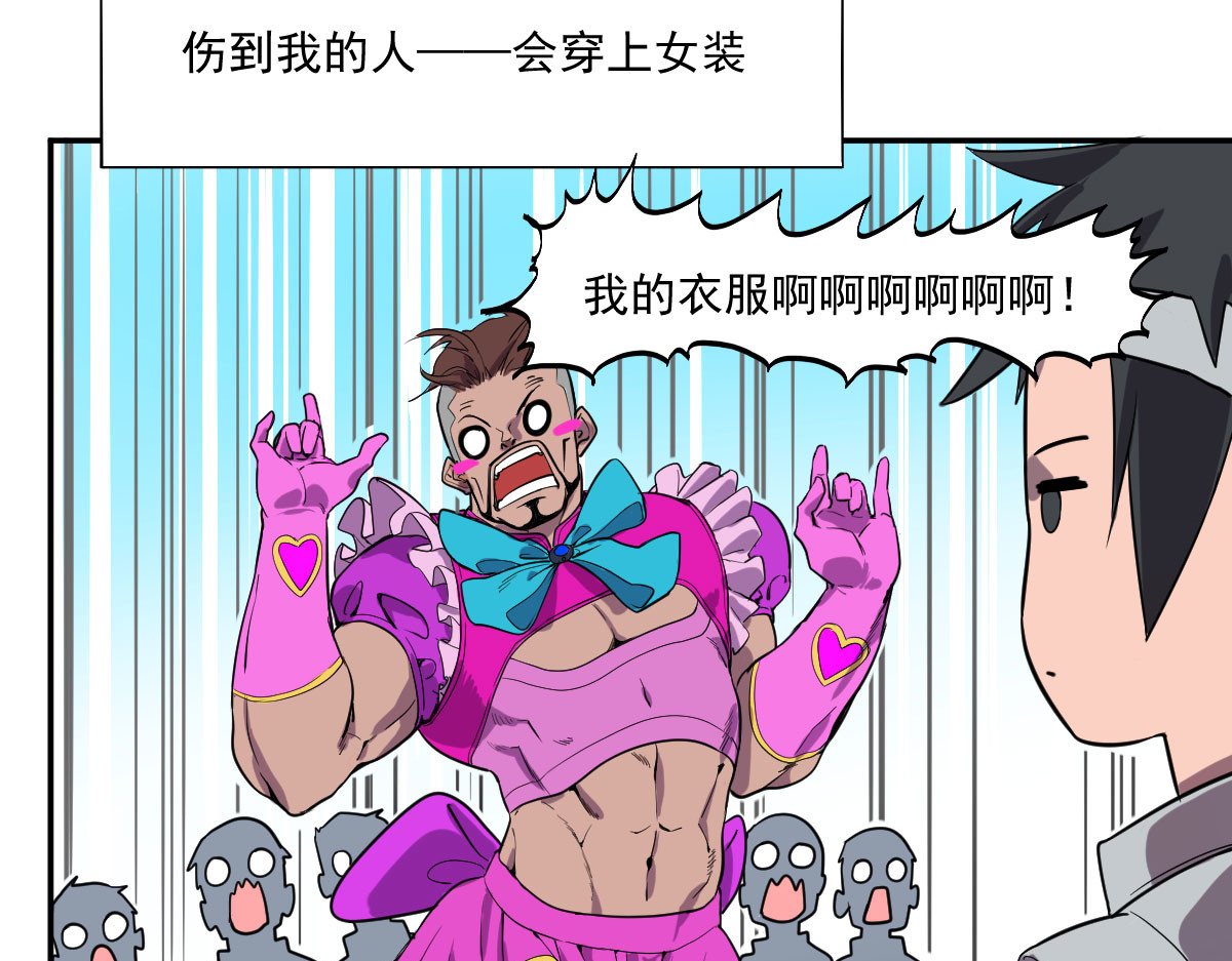我的代价是头发 愿望的代价 第23页