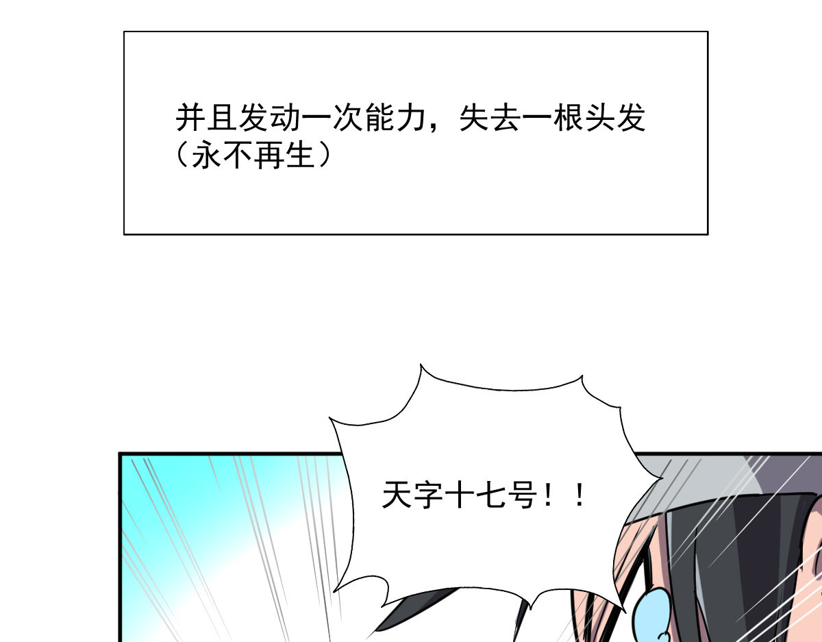 我的代价是头发 愿望的代价 第25页