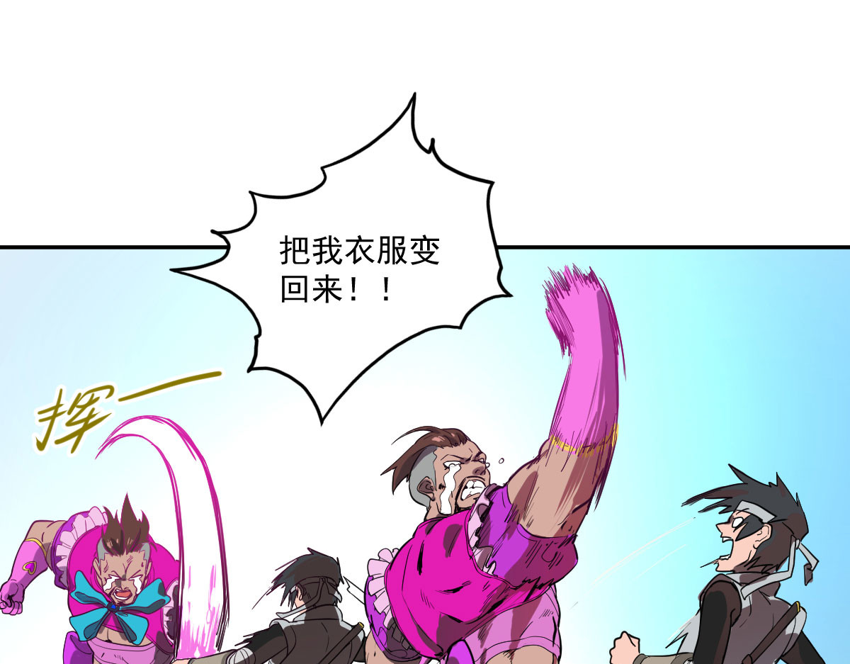 我的代价是头发 愿望的代价 第27页