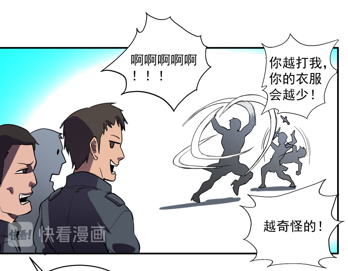 我的代价是头发 愿望的代价 第34页