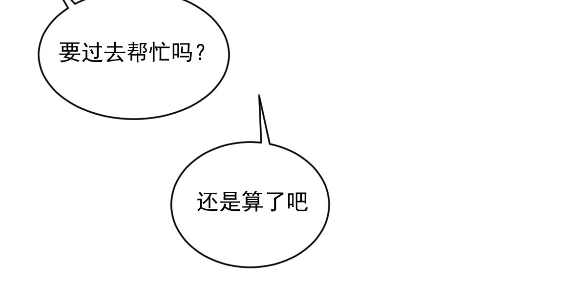 我的代价是头发 愿望的代价 第35页