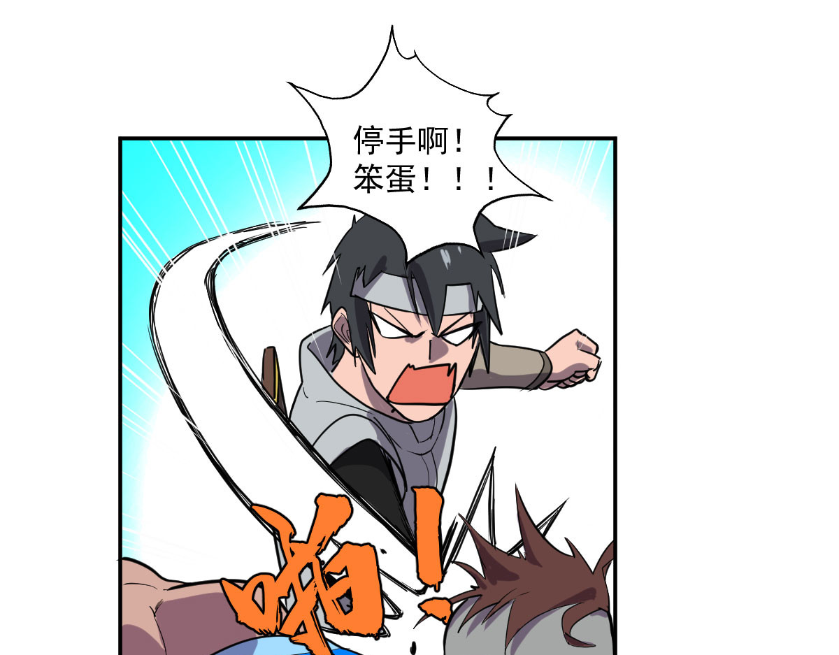 我的代价是头发 愿望的代价 第36页