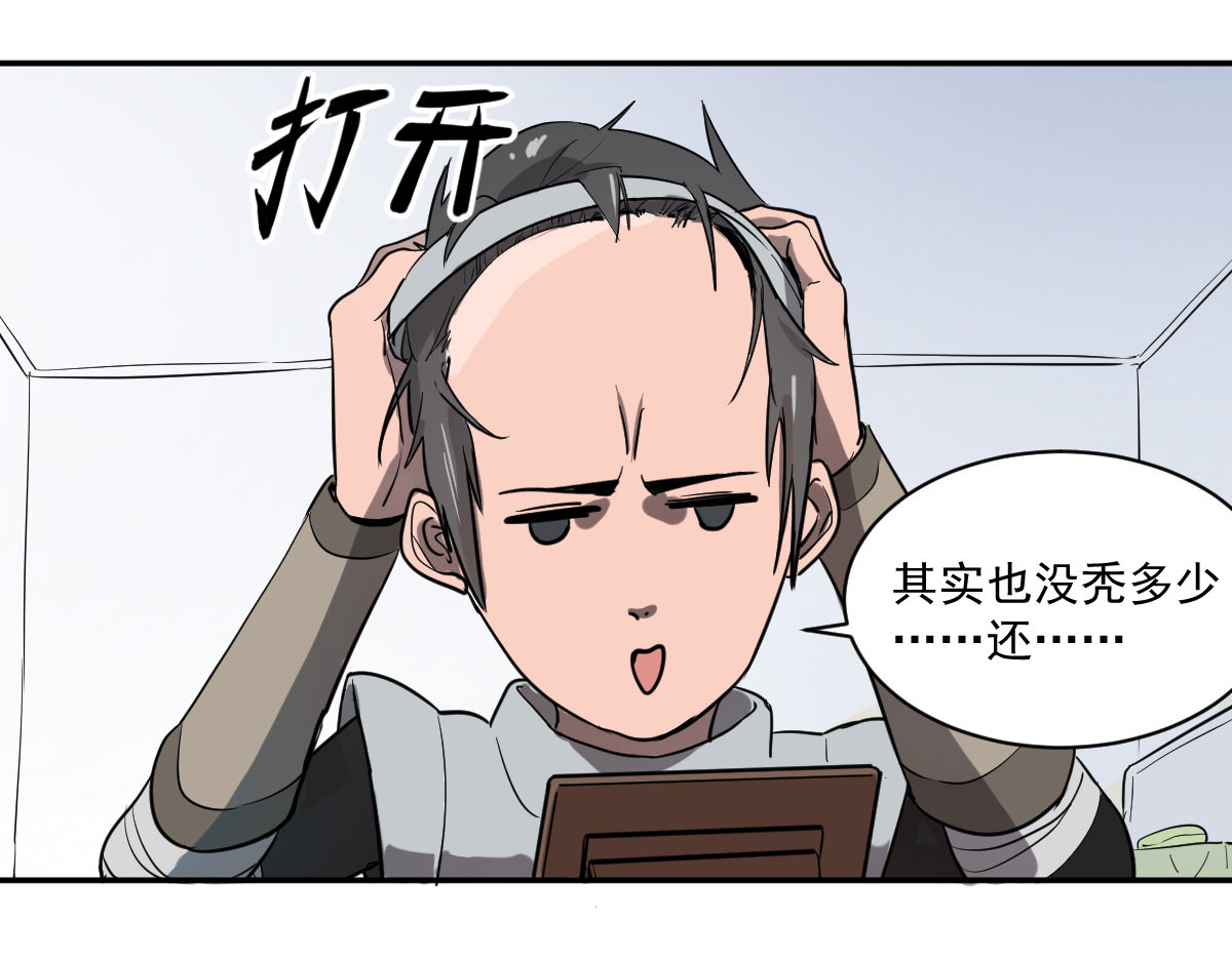 我的代价是头发 愿望的代价 第49页