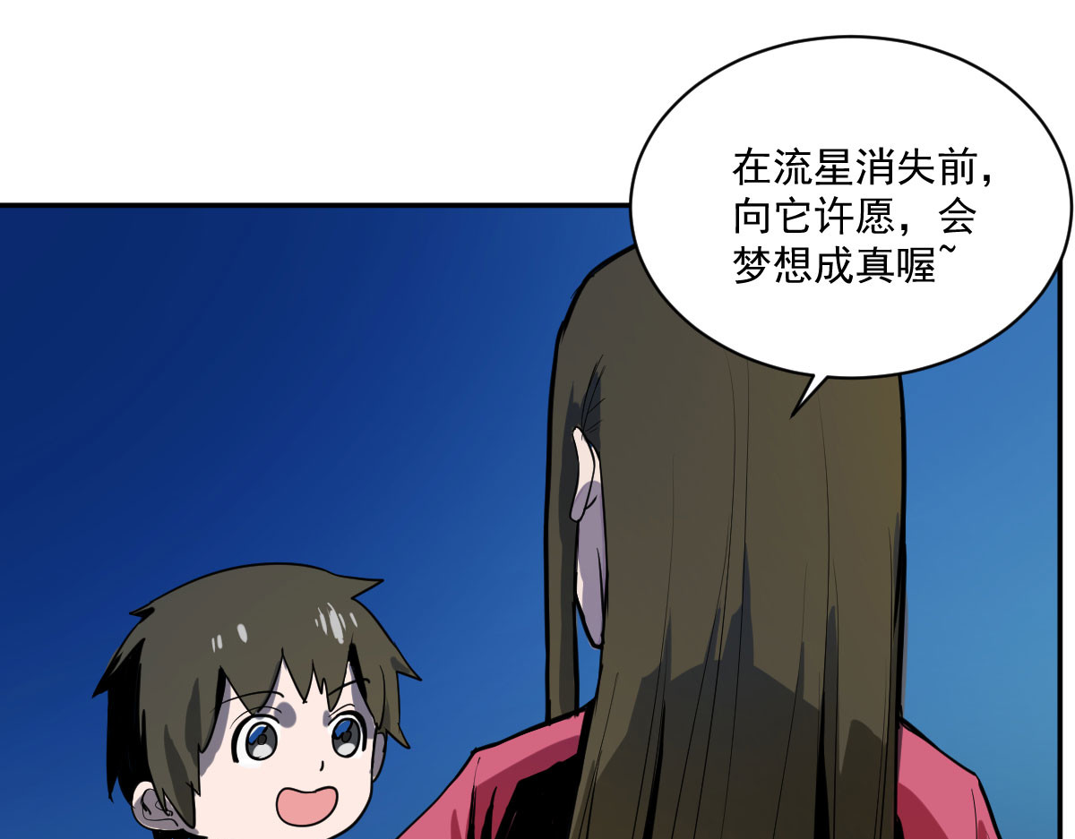 我的代价是头发 愿望的代价 第57页