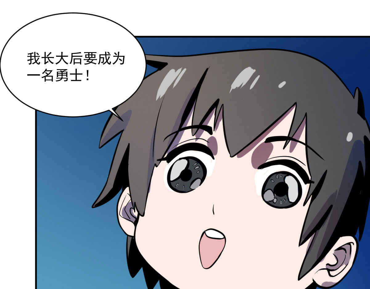我的代价是头发 愿望的代价 第59页