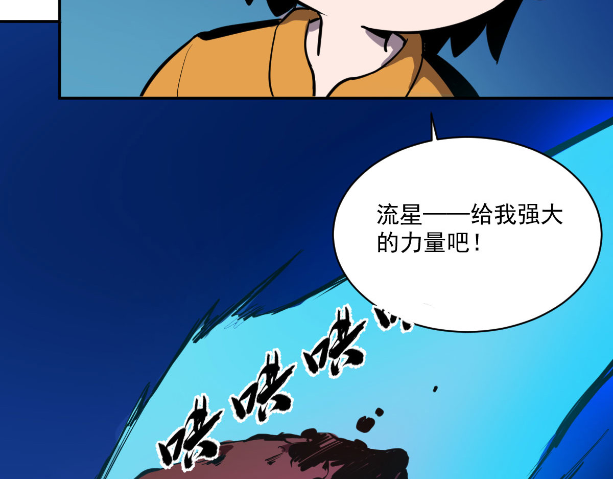 我的代价是头发 愿望的代价 第60页