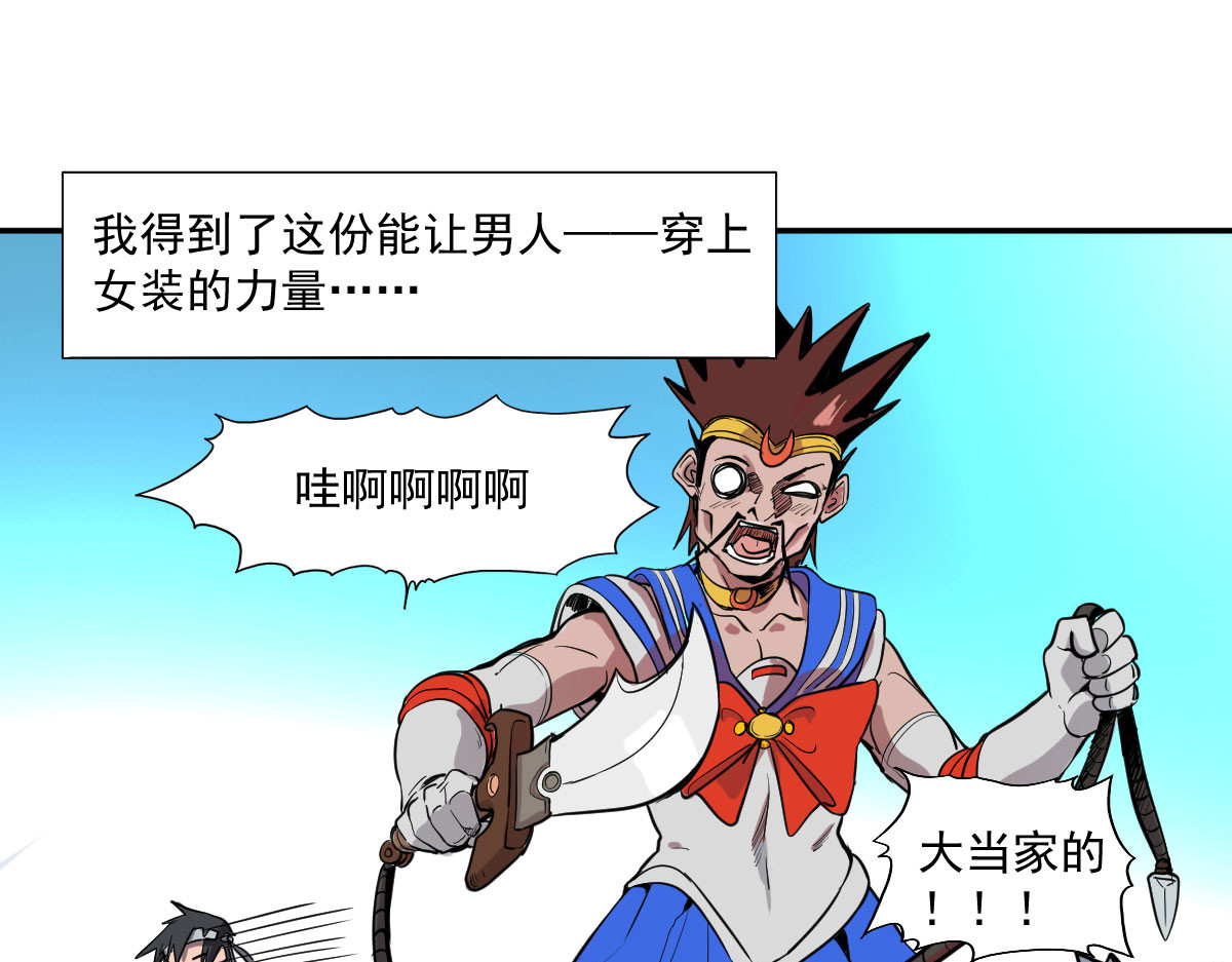 我的代价是头发 愿望的代价 第64页