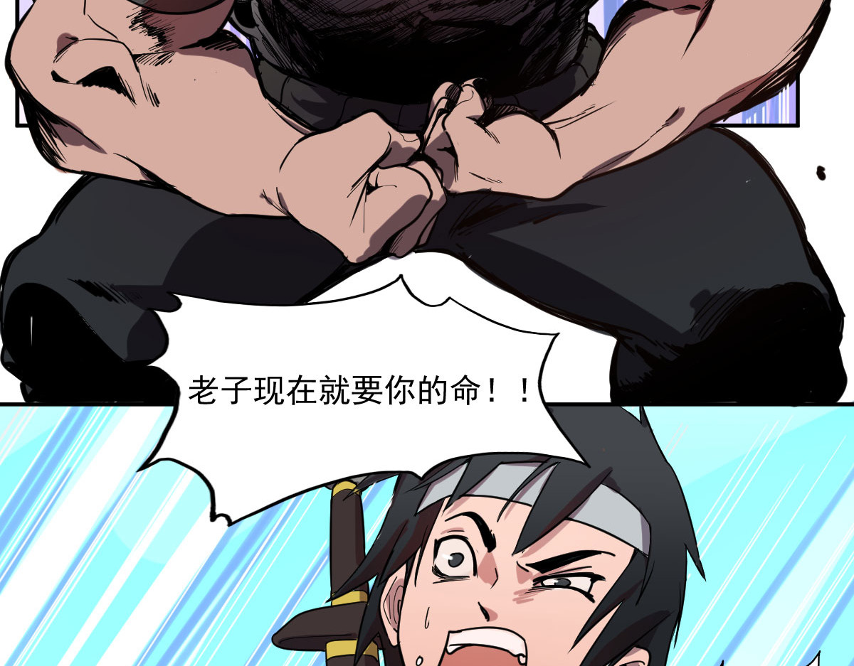 我的代价是头发 愿望的代价 第9页
