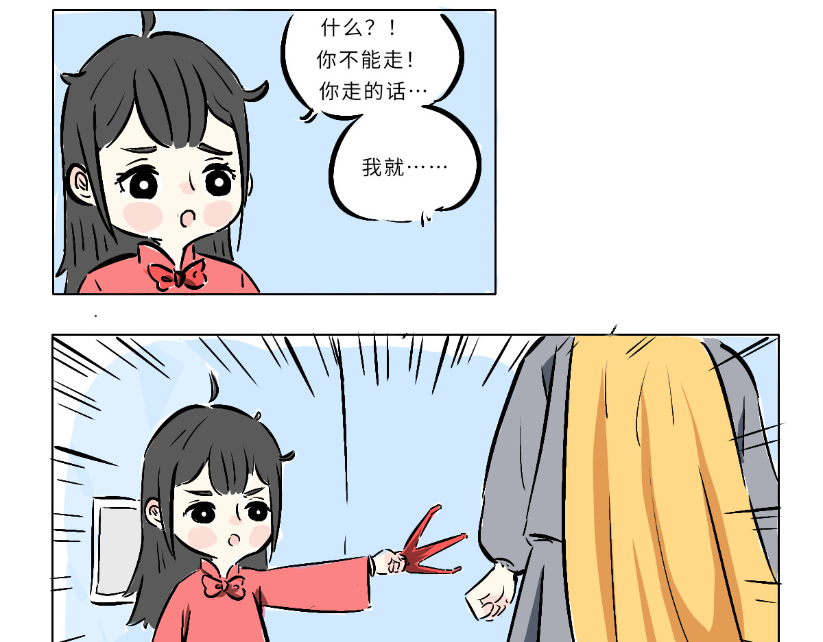 仙境之桥 Vol.4 未央yogurt 第17页