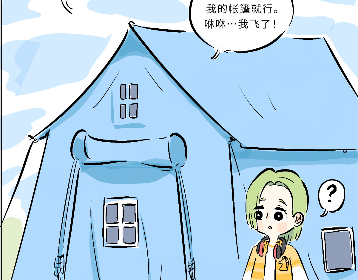 仙境之桥 Vol.4 未央yogurt 第21页