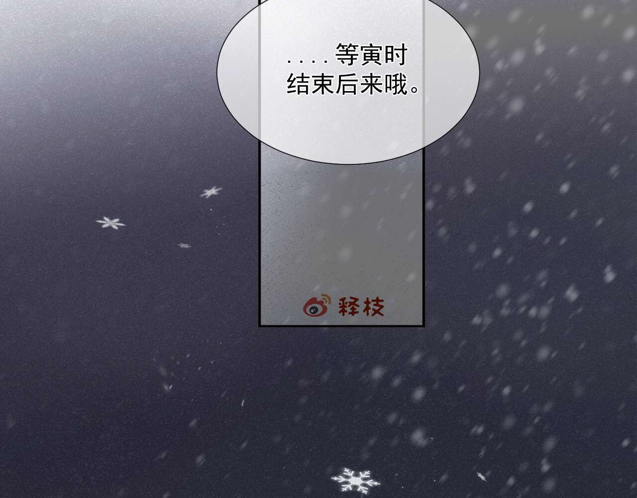 断纸 四.·漏网之鱼 第2页